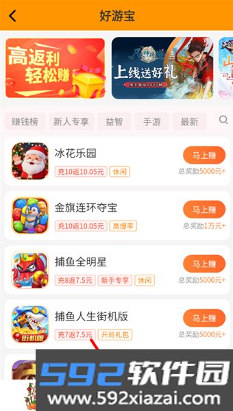 好游宝