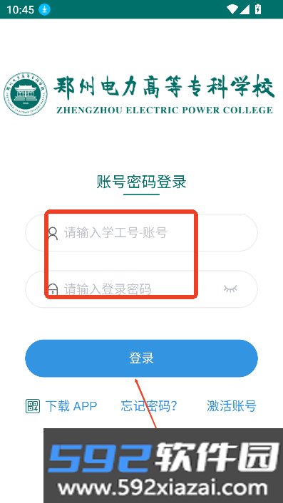 智慧电专