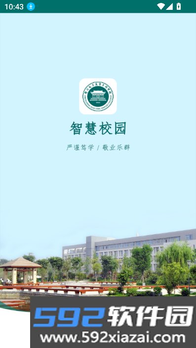 智慧电专app下载2026最新版截图4
