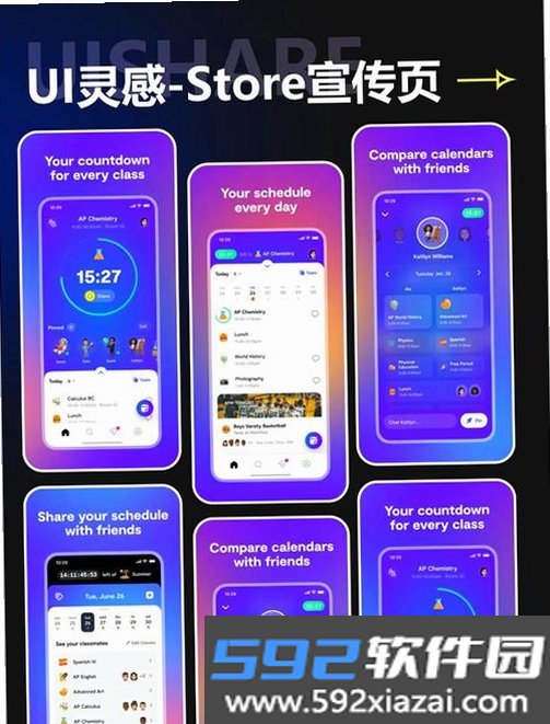 拍好看截图9