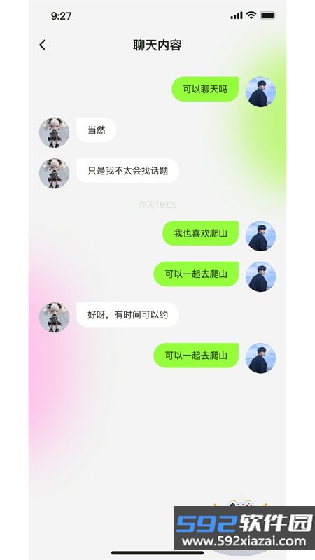智萌体app安卓最新版本2026截图7