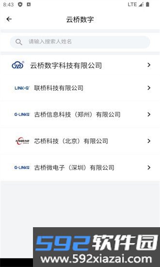 典道云办公