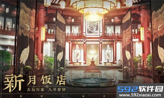 盗墓笔记启程最新官方版截图4