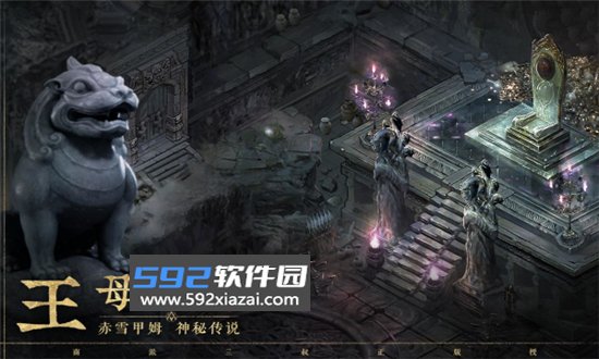 盗墓笔记启程最新官方版截图5
