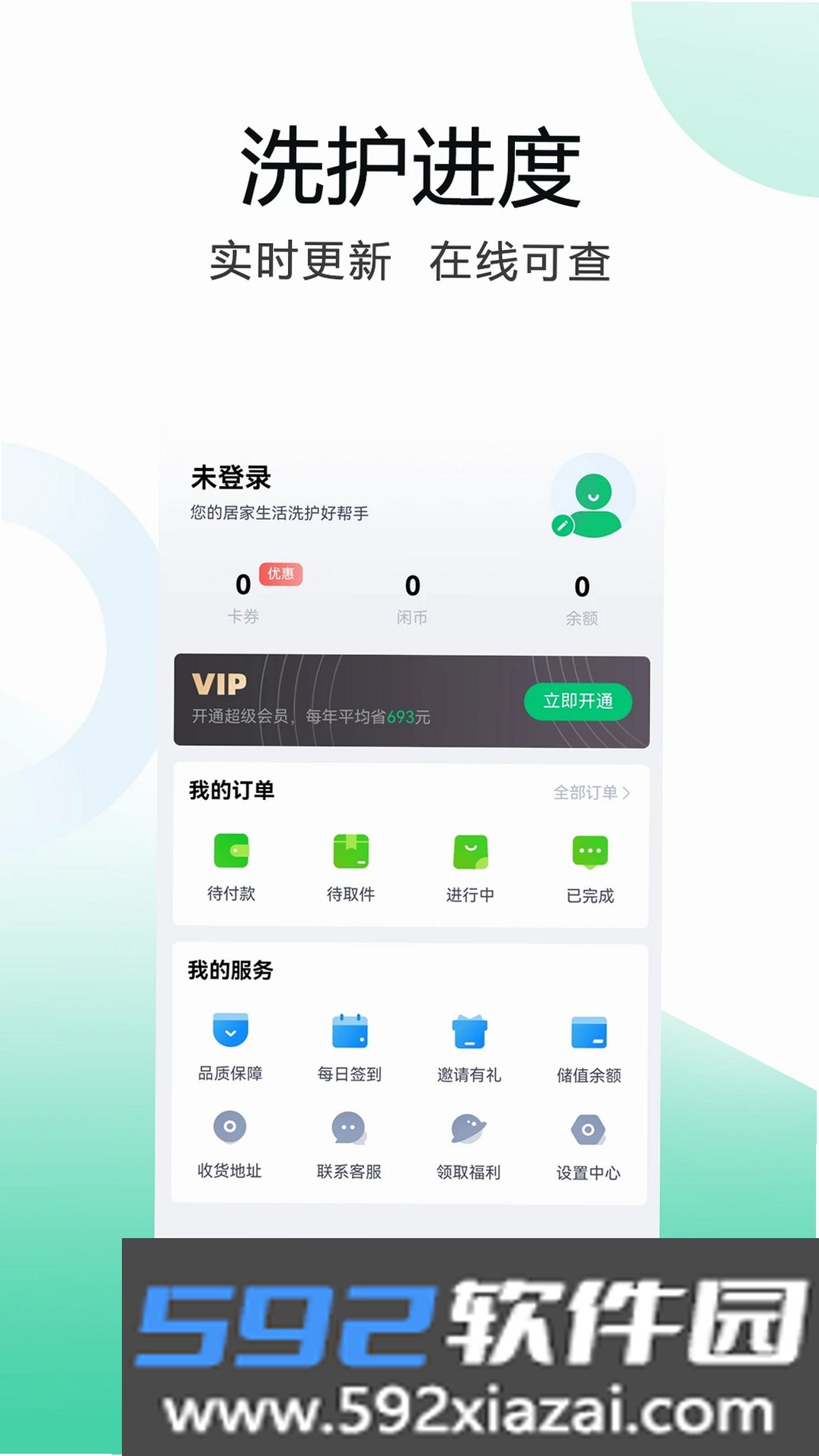 洗小闲洗衣洗鞋干洗上门