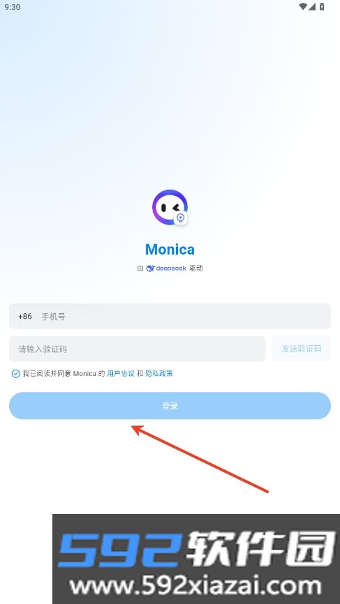 Monica国内版APP官方免费版截图6