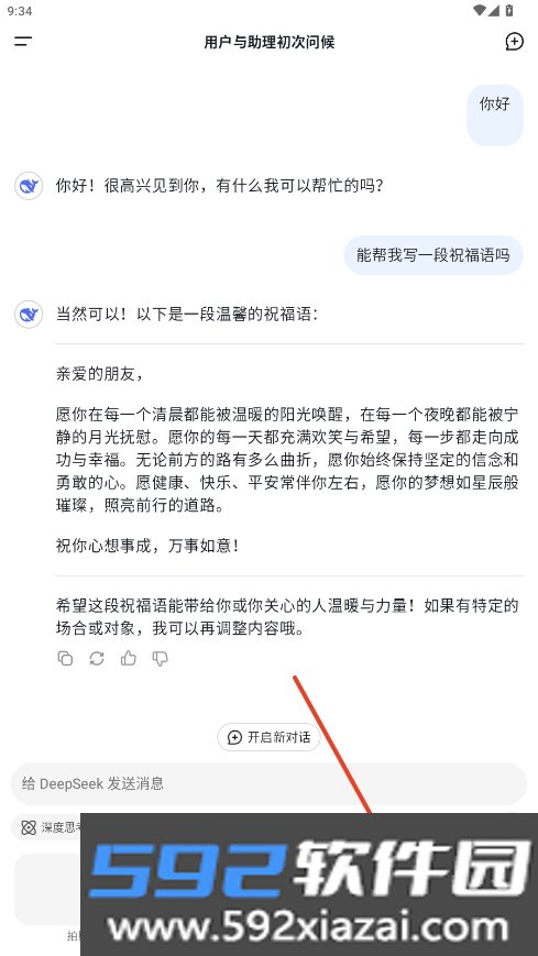 Monica国内版APP官方免费版截图8