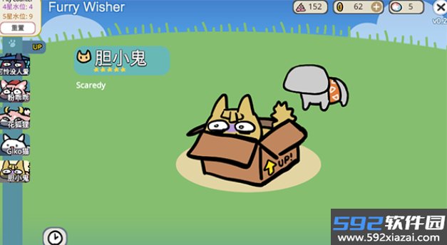 Furry Wisher