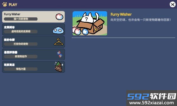 兽游furry游戏下载最新版(Furry Wisher)截图5