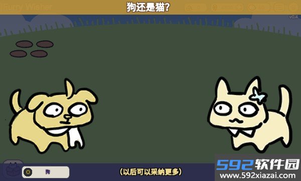 兽游furry游戏下载最新版(Furry Wisher)截图7