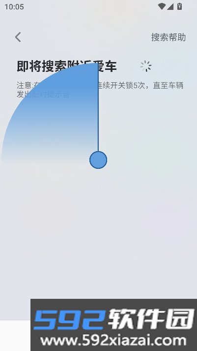 小刀智行app2026最新版本截图8