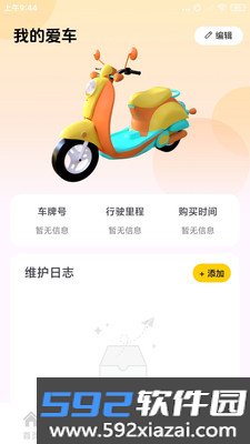 美饿京众包骑手助手最新安卓版截图6