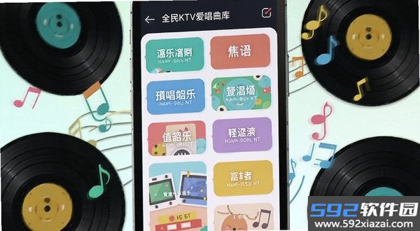 全民KTV爱唱