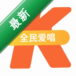 全民KTV爱唱