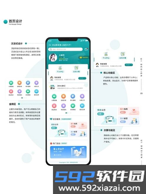 美湾互联截图7