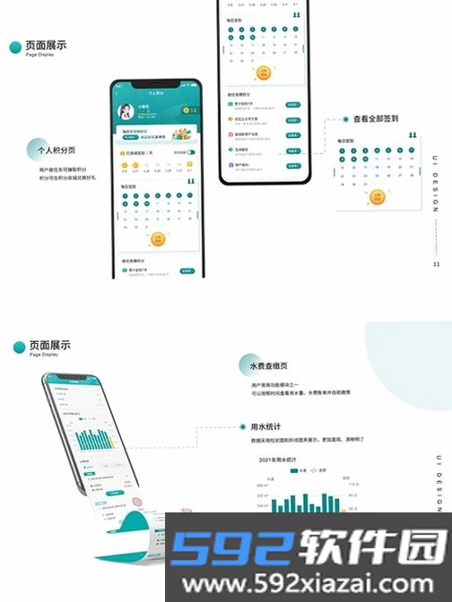 美湾互联截图8