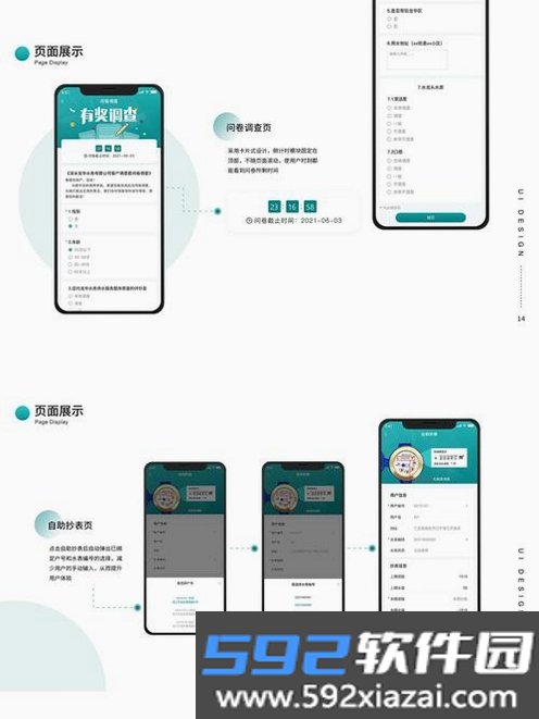 美湾互联截图9