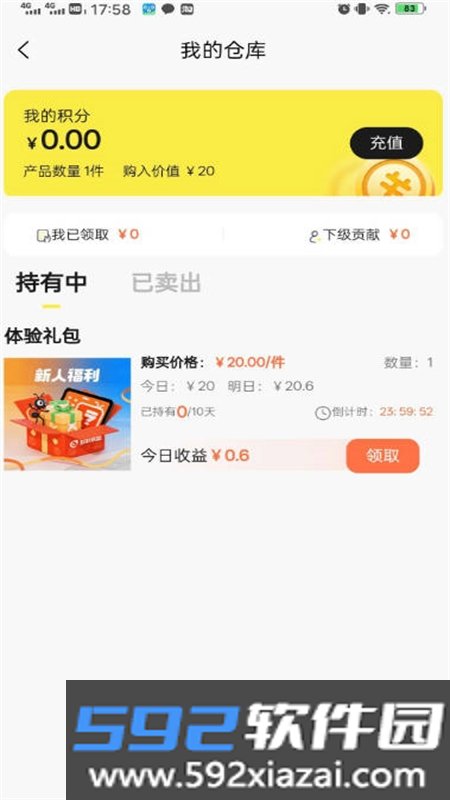 蚁群联盟app安卓手机版截图5