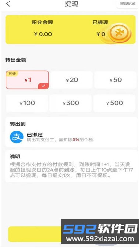 蚁群联盟app安卓手机版截图6