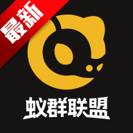 蚁群联盟app安卓手机版