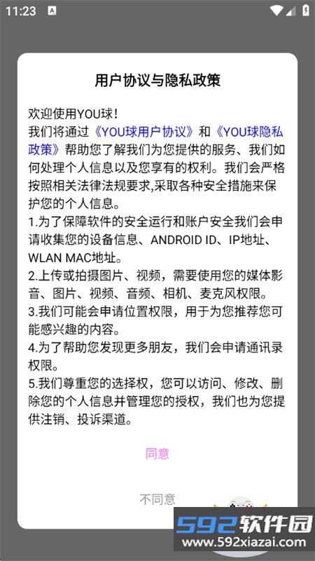 YOU球