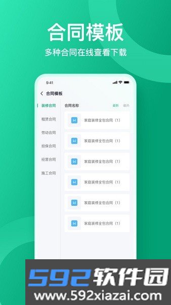 收据通免费版截图7