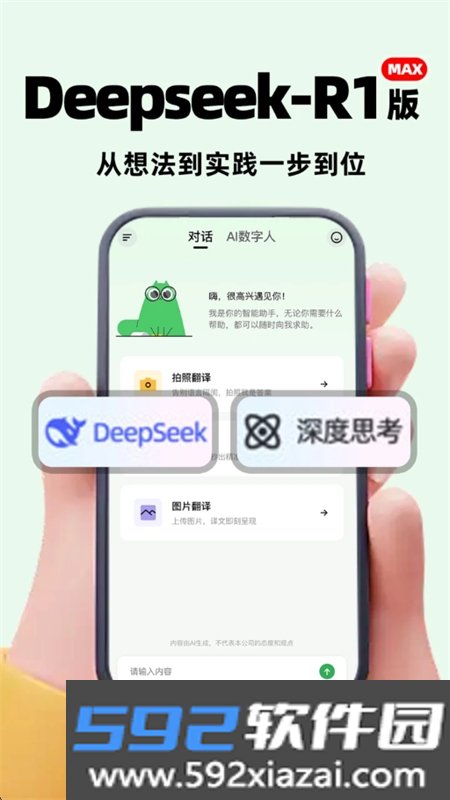 全模AI助手app最新版本2026截图4
