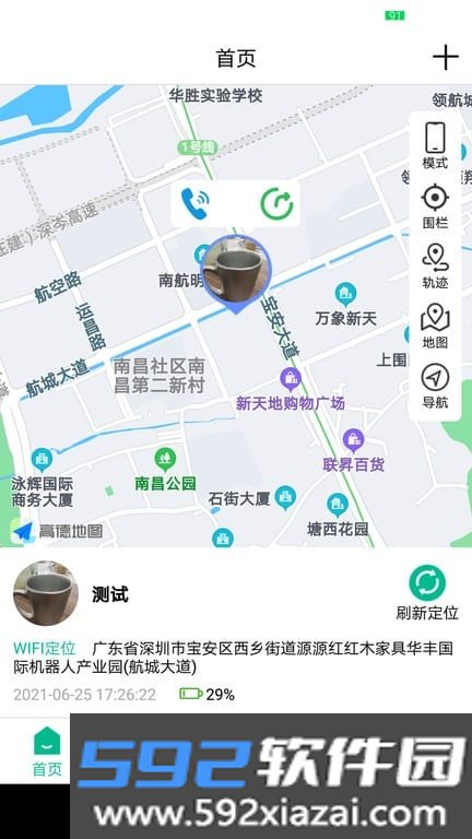 云米守护手表软件
