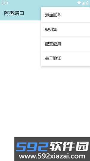 阿杰端口公益版