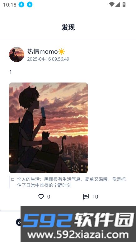 zing app安卓下载最新版本截图7
