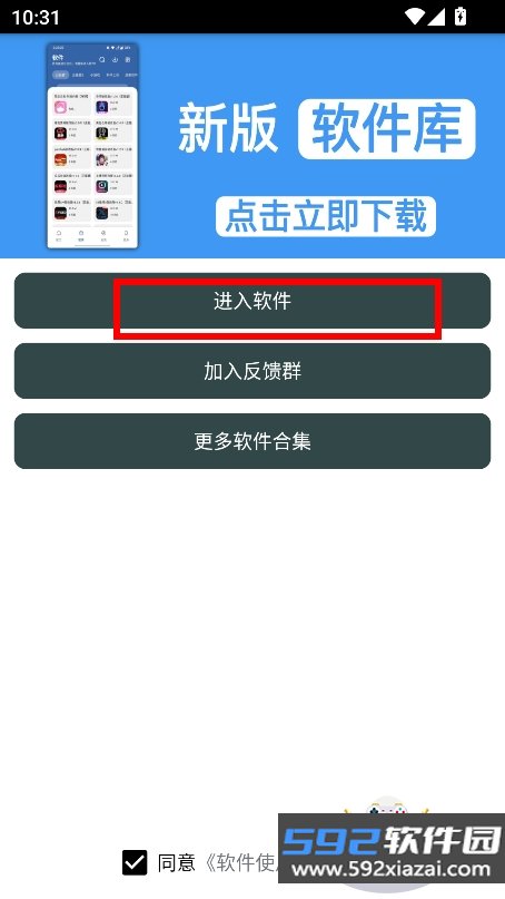 奇妙应用盒子