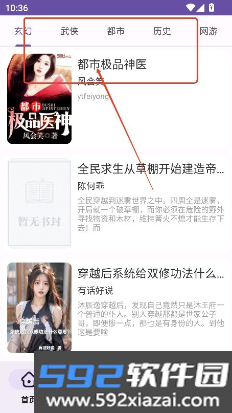 奇妙应用盒子官方版下载截图1