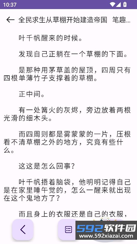 奇妙应用盒子官方版下载截图2