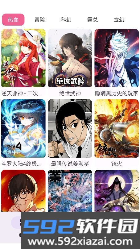 奇妙应用盒子官方版下载截图3