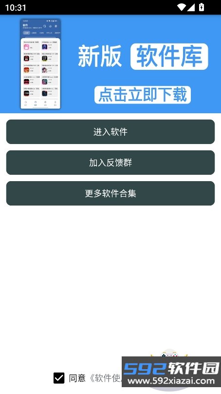奇妙应用盒子官方版下载截图6