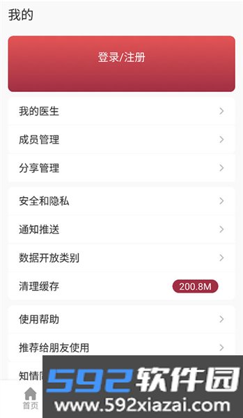 朝阳健康云app