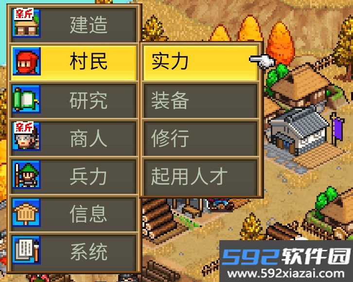 合战忍者村物语
