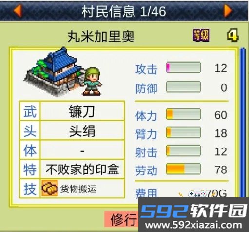 合战忍者村物语最新版截图1