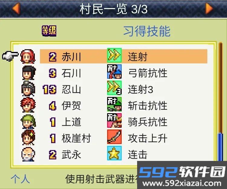 合战忍者村物语最新版截图2