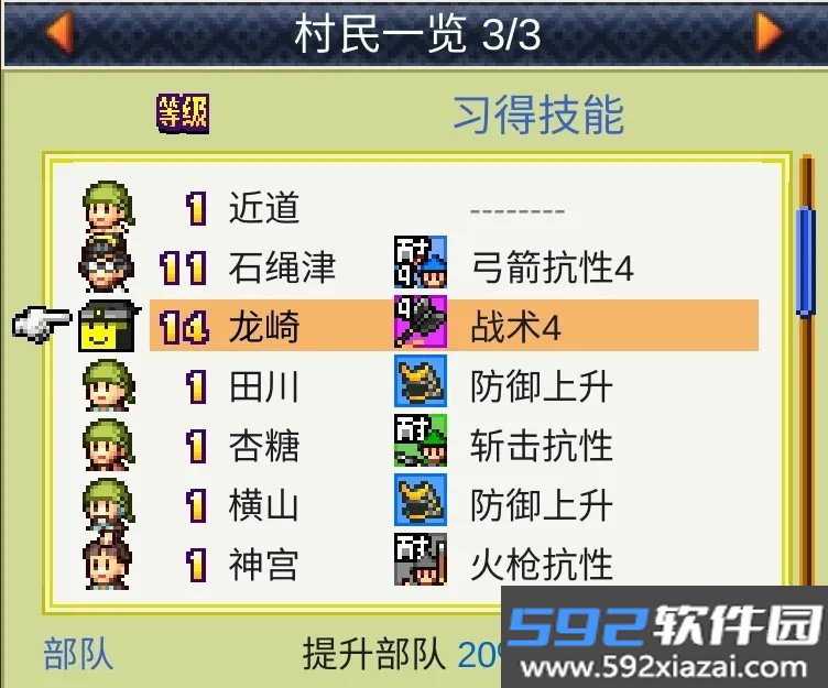 合战忍者村物语最新版截图3