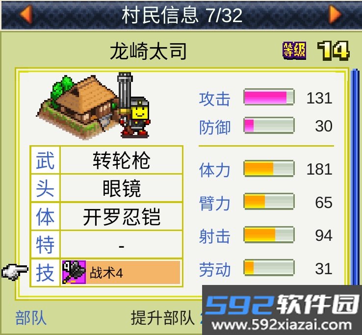 合战忍者村物语最新版截图4