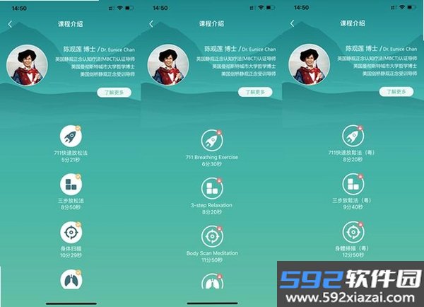 表面冥想截图6