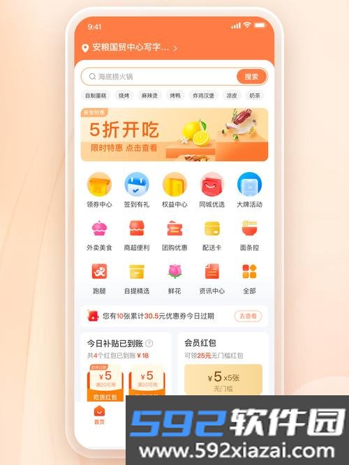 外卖众包秒送助手截图5