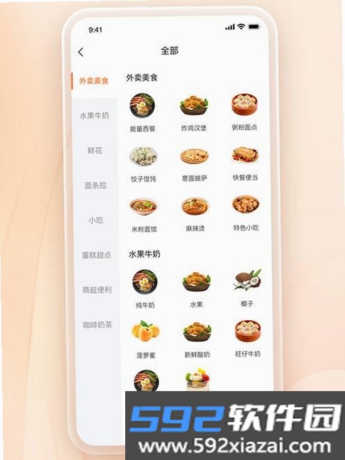 外卖众包秒送助手截图6