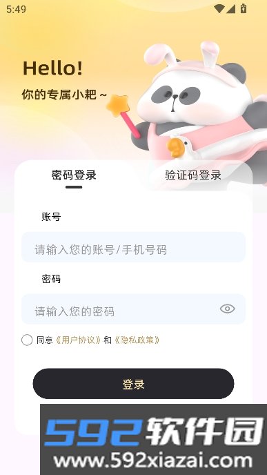 小耙AI助手app官方正式版最新