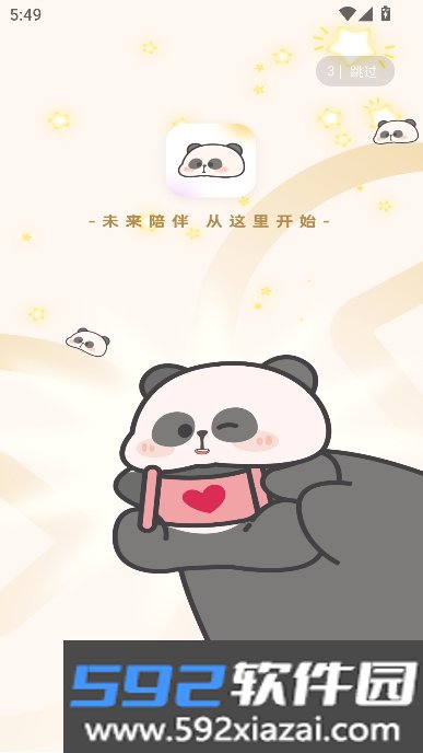 小耙AI助手app官方正式版最新下载截图10