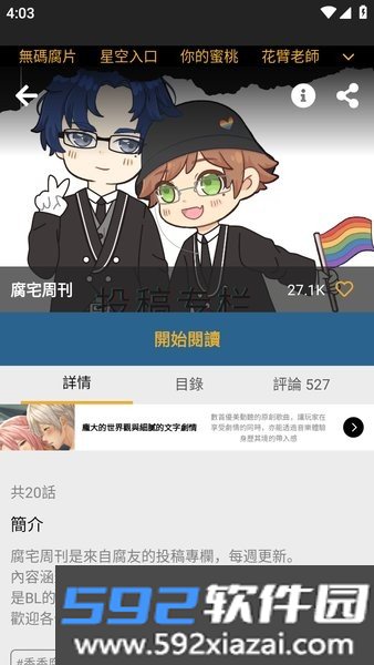 boylove香香腐宅官方免费入口