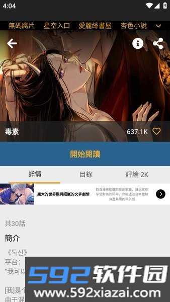 boylove香香腐宅官方免费入口截图0