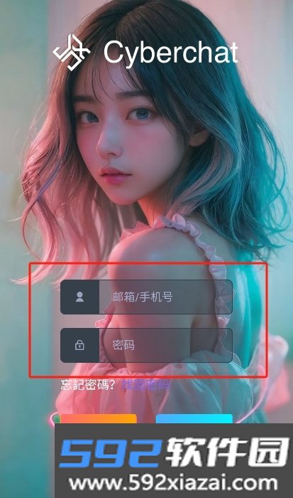 cybercha.t聊天软件下载官方正版