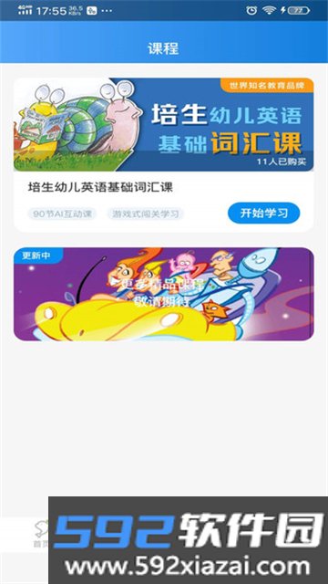 海豚儿童英语app下载安装最新版截图4